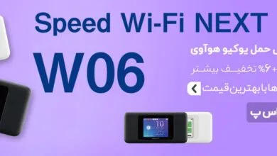 خرید مودم قابل حمل با کیفیت