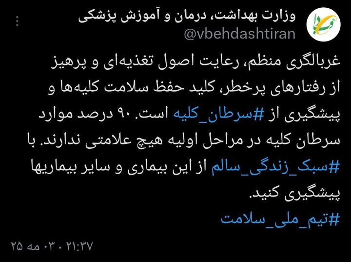 رعایت اصول تغذیه، پیشگیری از سرطان کلیه با سبک زندگی سالم