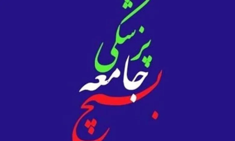 سازمان بسیج جامعه پزشکی حمله رژیم صهیونی را محکوم کرد سازمان بسیج جامعه پزشکی حمله رژیم صهیونی را محکوم کرد
