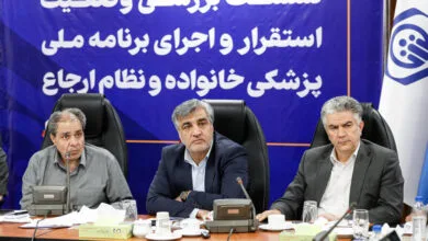 نشست وزارت بهداشت و سازمان تامین اجتماعی برای پزشک خانواده نشست وزارت بهداشت و سازمان تامین اجتماعی برای پزشک خانواده