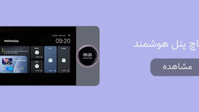 خانه هوشمند کایا 