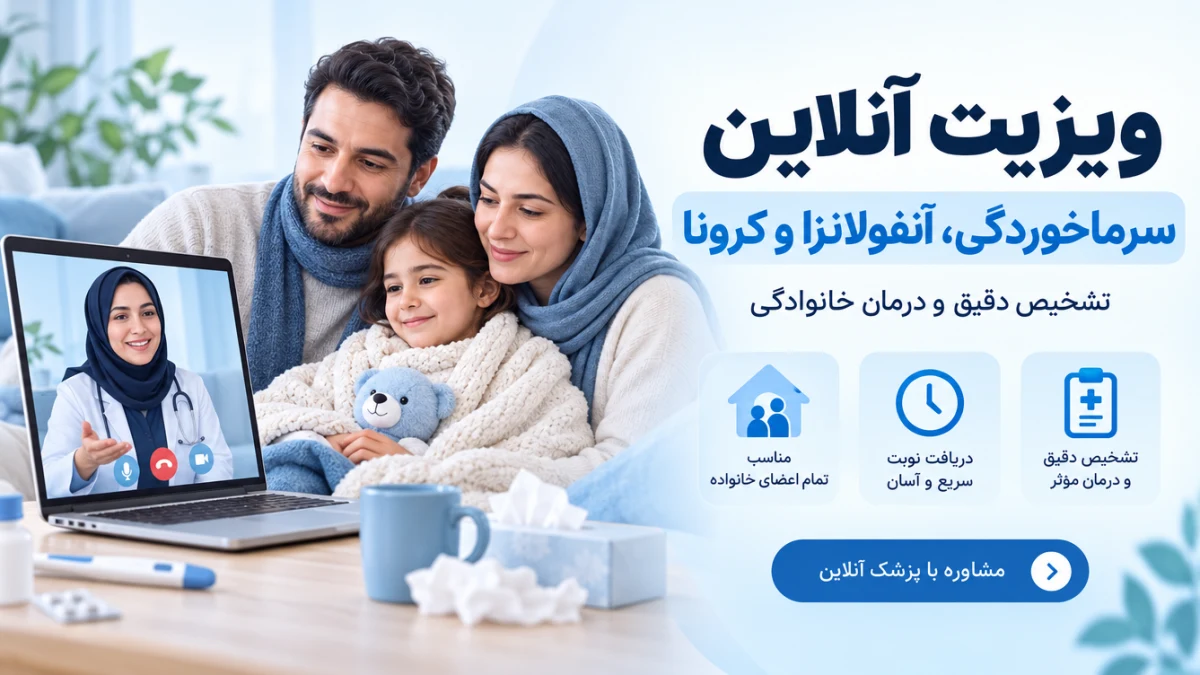 ارتباط پزشکی